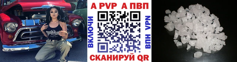 Alpha PVP крисы CK  Баксан 